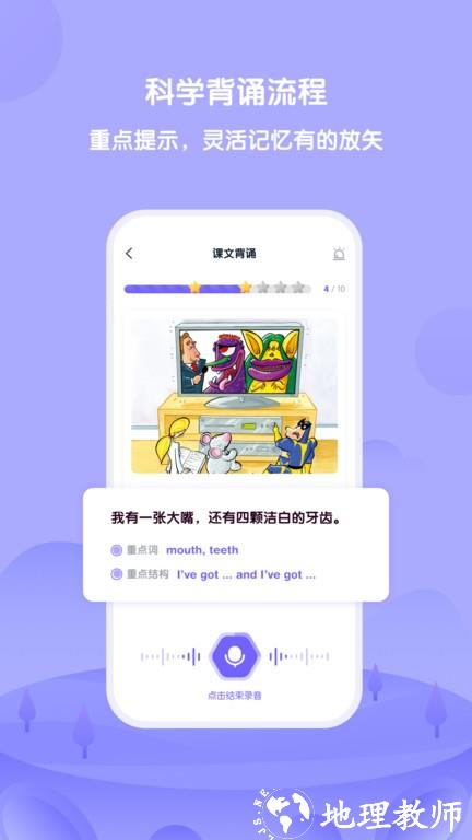 外研u学教学云平台 v5.9.8 安卓官方版 2