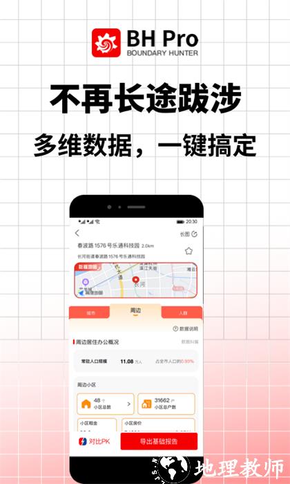 边界猎手 v3.14.4 最新版 3
