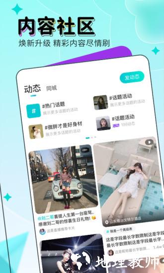 映客直播下载免费安装 v9.6.30 安卓版 0