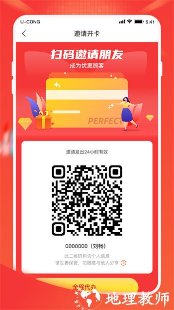 油葱 v4.14.5 安卓版 3