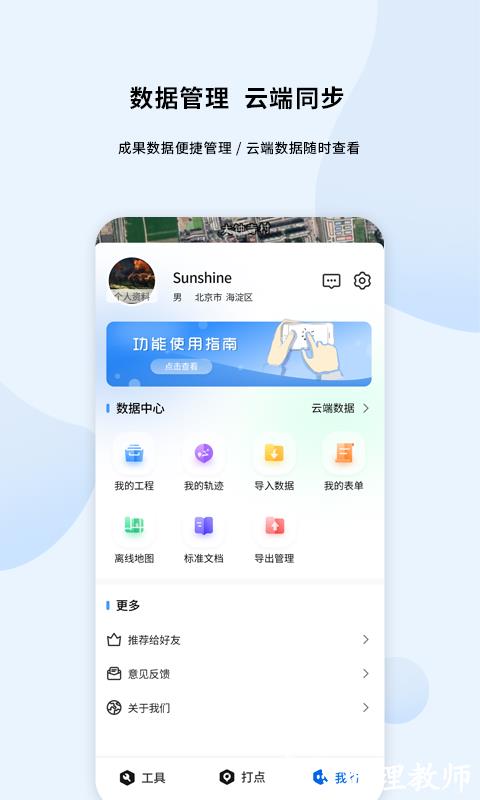 第四记app v2.4.9 安卓版 2