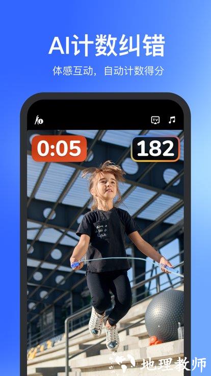 体智云天天跳绳app v3.0.43 安卓版 0