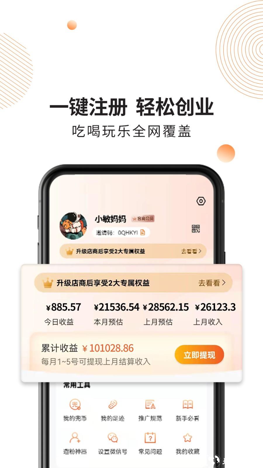 兜品生活商城 v1.16.0 安卓版 3