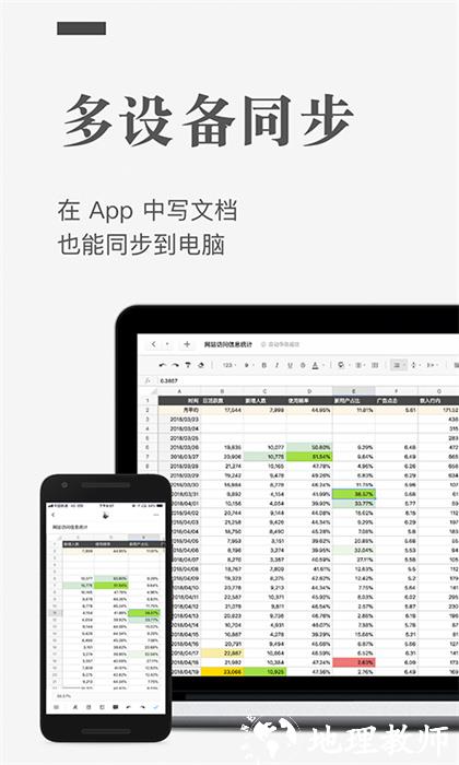 石墨文档企业版最新版 v3.17.38 安卓官方版 3