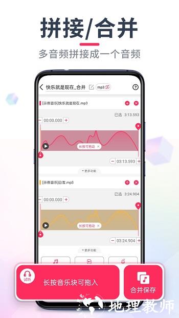 音频音乐剪辑app免费下载 v22.2.33 安卓版 1