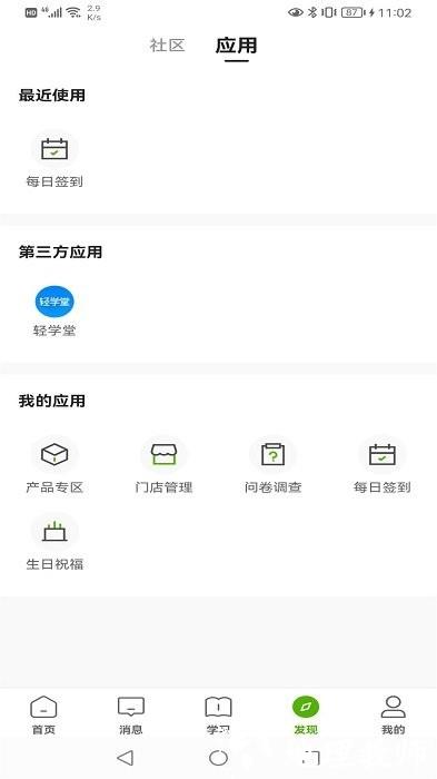 哲美在线平台最新版 v3.62.0 安卓官方版 3
