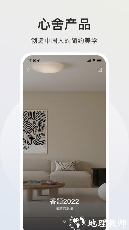 自如智爱家app v2.0.9 安卓版 3