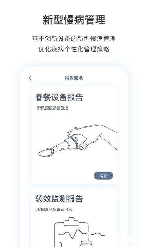医动力app最新版(医动力患者版) v5.7.4 安卓官方版 0