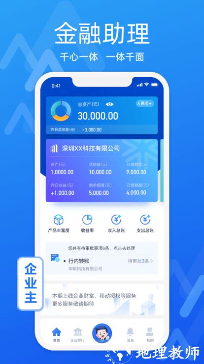 润e企软件 v1.65.0 安卓官方版 0
