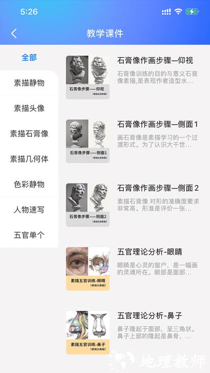 微美术最新版本 v1.7.9 官方版 1
