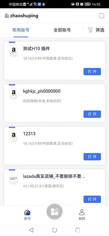 紫鸟移动助手官方版 v1.6.0.12 安卓版 2