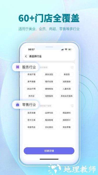 ai客赞会员管理收银系统官方版 v3.2.23 安卓版 1