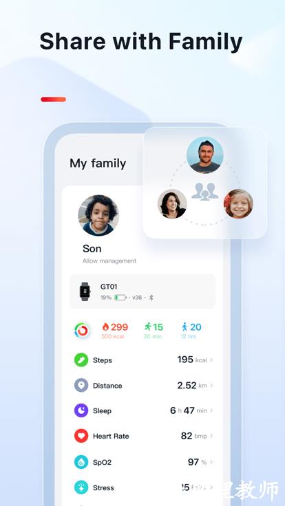 veryfit手环app v2.9.5 安卓版 3