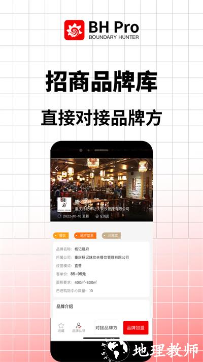 边界猎手专业版 v3.9.0 安卓中文版 4