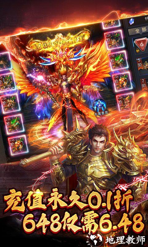 坠星大陆图片 3