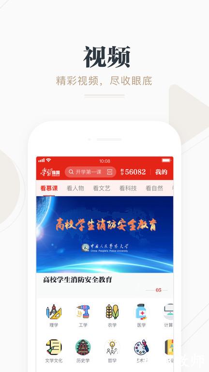 强国平台app官方最新版本(改名学习强国) v2.60.0 安卓手机版 2