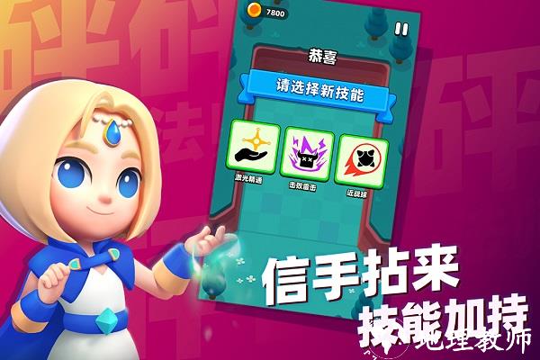 砰砰法师官方版 v2.7.0 安卓版 4