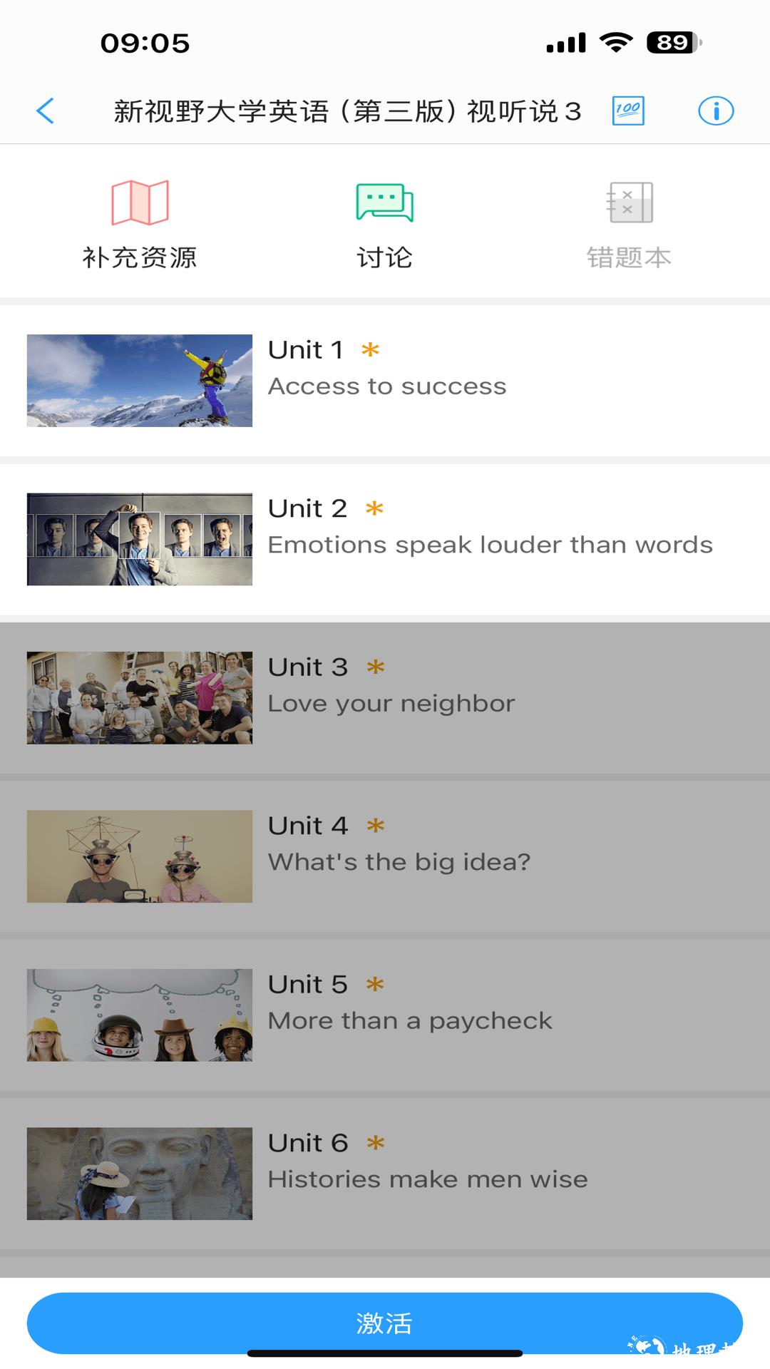 u校园最新版 v3.0.1.2 安卓版 4