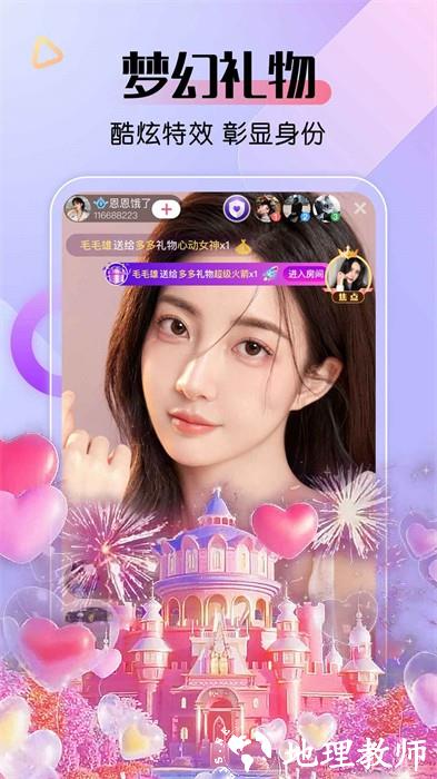 艾米直播平台 v9.8.8 安卓版 0