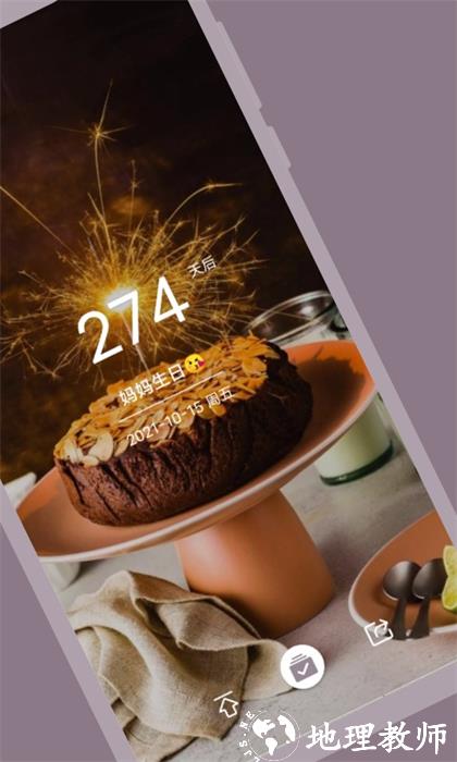 计时光软件 v1.8.78 安卓版 0