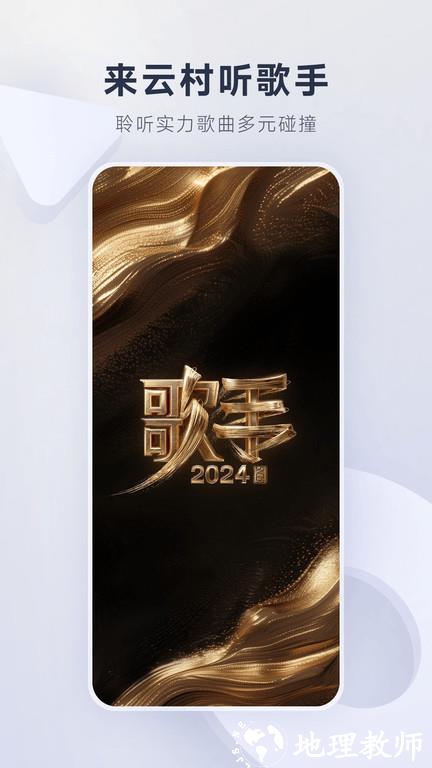 网易云vip音乐下载器 v9.2.05 安卓版 2