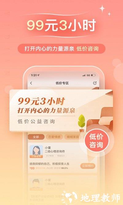 心理咨询平台 v4.0.89 安卓最新版 2