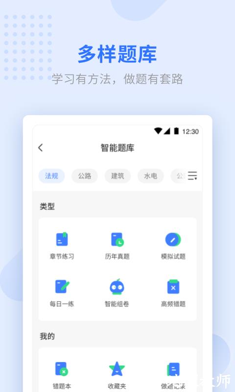 学天网校手机客户端(学天教育) v2.4.9 安卓版 0