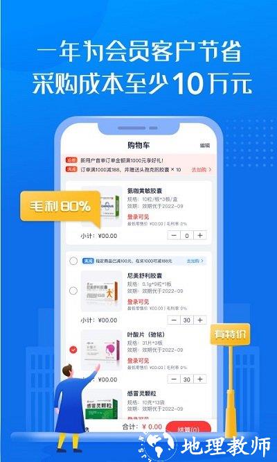 药约约平台 v2.7.45 安卓版 2