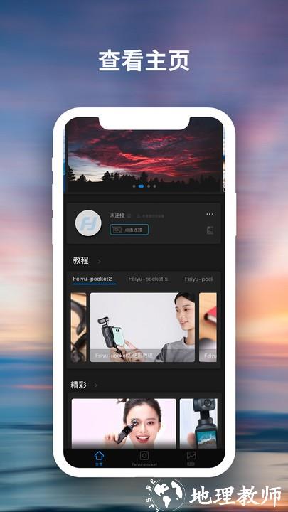 feiyucam最新版 v2.3.2 安卓版 0