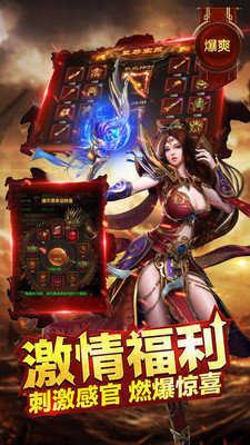 传奇战域决战截图