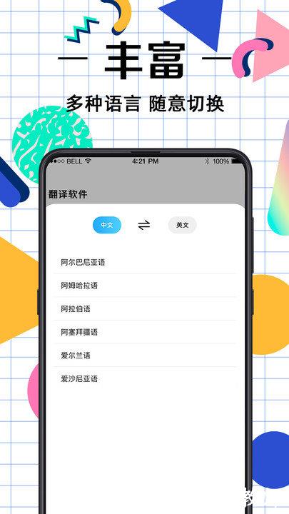 奇奥拉拍照翻译软件 v3.6.0 安卓版 1