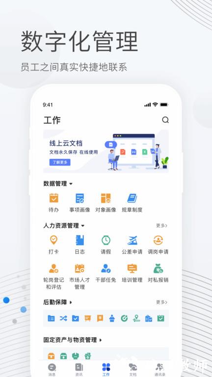 贝贝管理app官方版 v2.5.4 安卓手机版 3