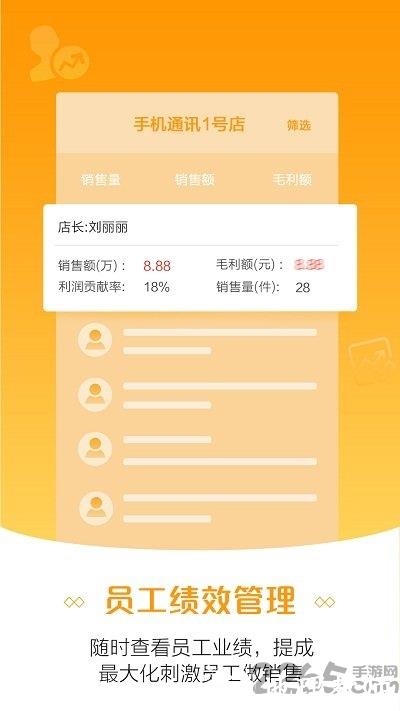 苏宁零售云管家手机版 v8.22.5 安卓最新版 2