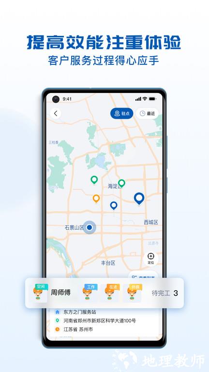 瑞云服务云官方版app v3.33.9.2024120601 安卓版 1