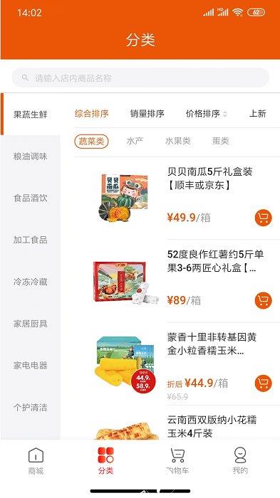 中燃慧生活app(改名壹品慧) v6.0.18 安卓官方版 1