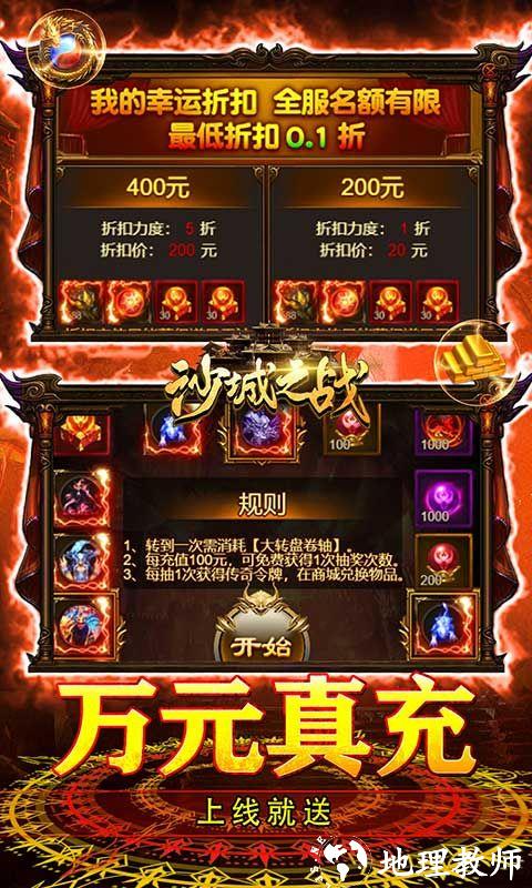 沙城之战图片 5