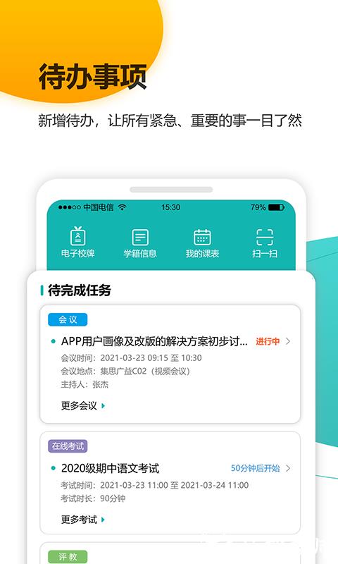 yn智慧校园最新版 v1002411085 安卓版 0