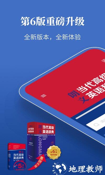 朗文当代高级英语词典电子版 v4.9.9 安卓最新版本 0