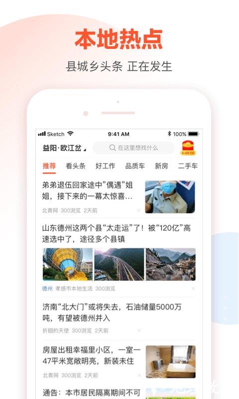 58本地版最新版 v13.16.2 安卓手机版 3