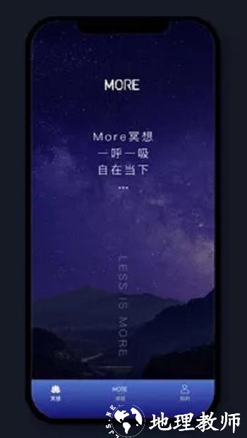 墨尔大学(More冥想) v3.08.5 安卓版 3