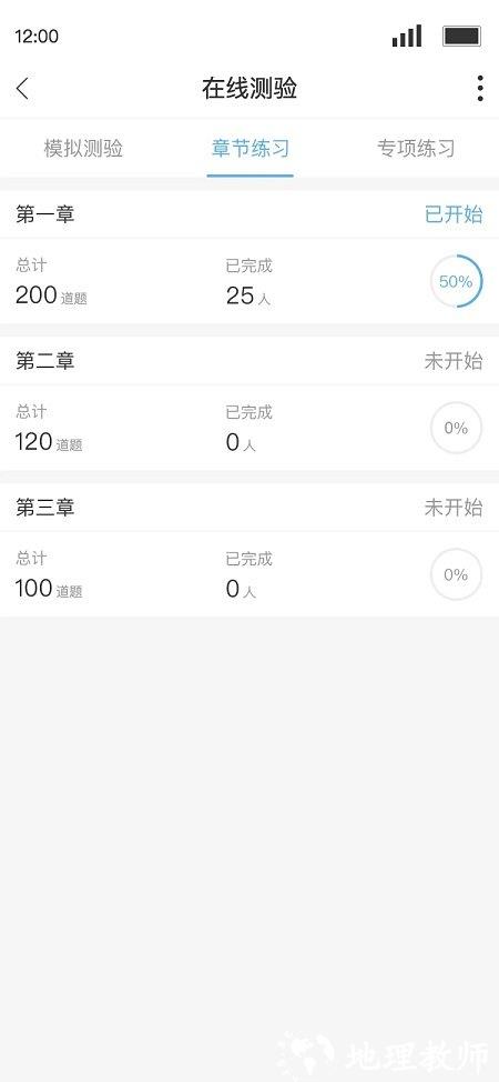 q学友官方版 v3.6.1 安卓版 1