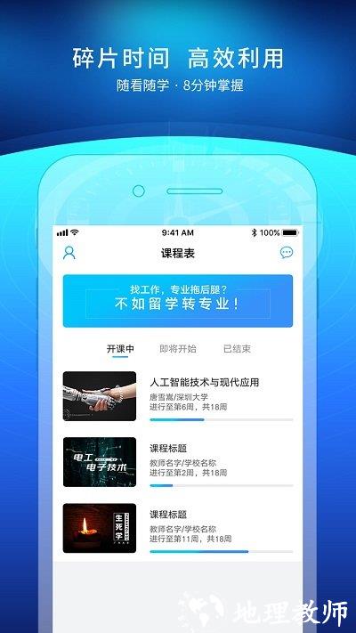 优课uooc官方版 v2.1.5 安卓版 0