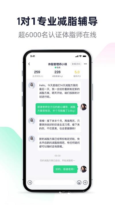 瘦吧减脂app v3.13.72 安卓版 2