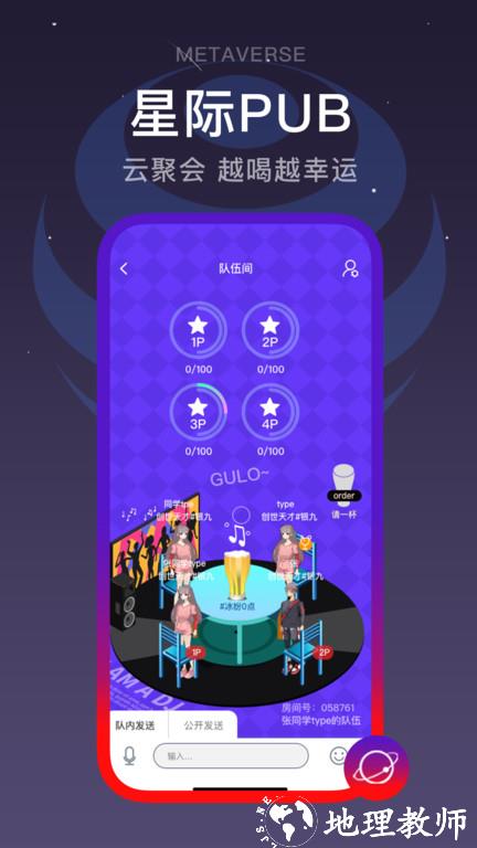 闪动校园官方版 v6.9.0 安卓版 2