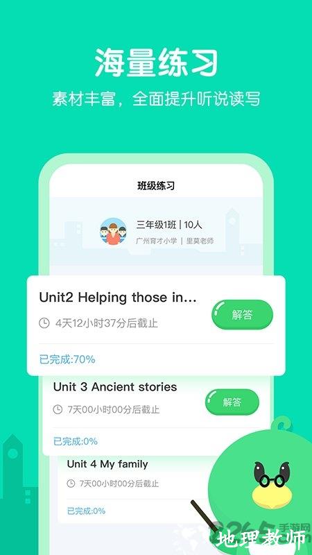 e听说小学版 v2.7.1 安卓官方版 1