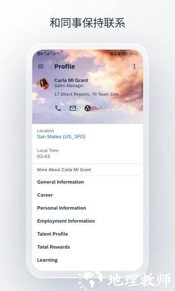 sapsuccessfactors官方版 v13.0.2 安卓版 3