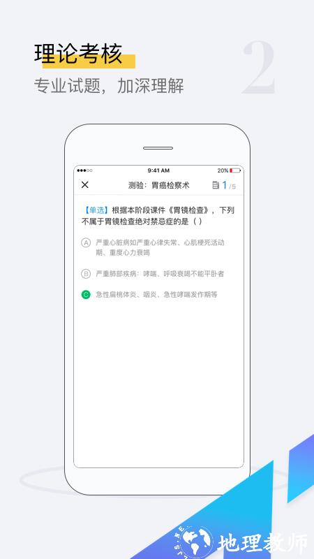 探腔管理端app v1.3.8 安卓版 0