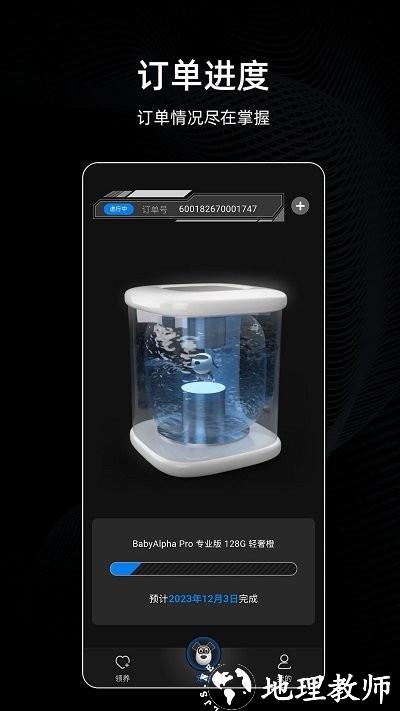 蔚蓝机器狗客户端 v2.1.1 安卓版 3