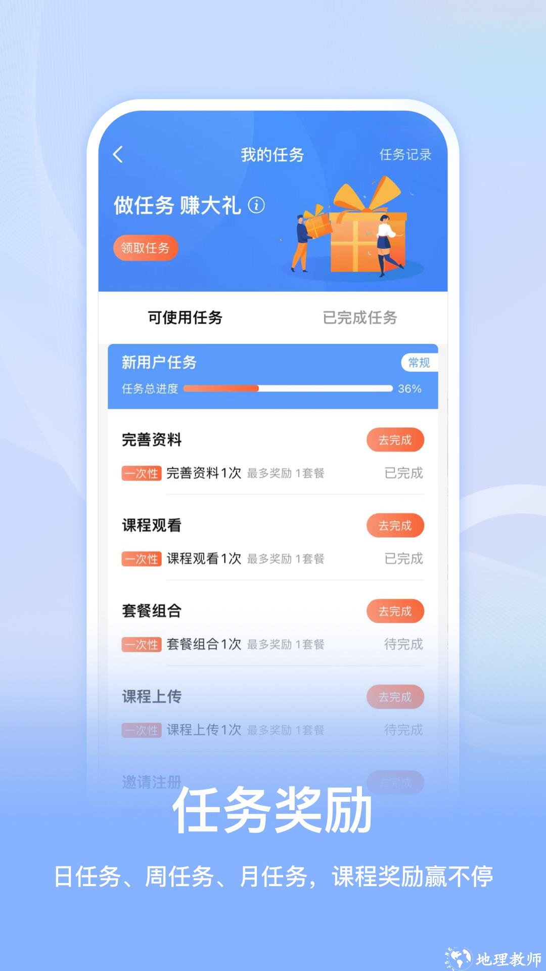 睿识课app最新版 v1.5.0 安卓版 3