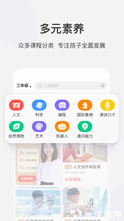 学而思网校免费直播课app v9.85.03 安卓官方版 2